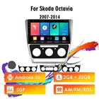 Easteregg 2 Din 10,1 дюймов Android 10 RDS DSP для Skoda Octavia 2007-2014 WIFI BT GPS навигация автомобильный мультимедийный плеер головное устройство