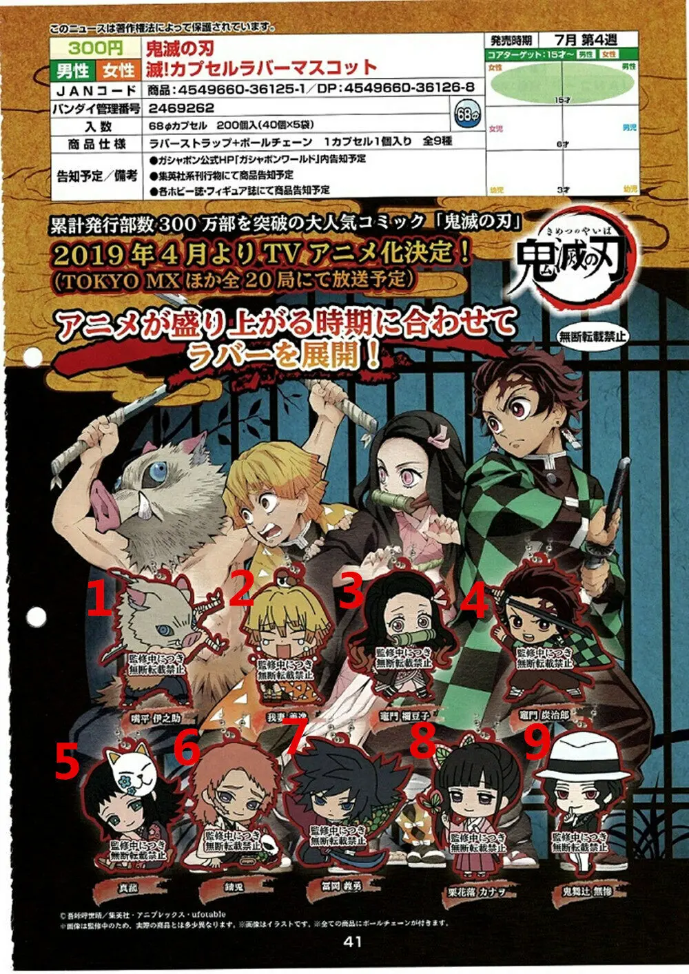 Аниме демон убийца Kimetsu no Yaiba резиновый брелок для ключей гоночные ремни Косплей