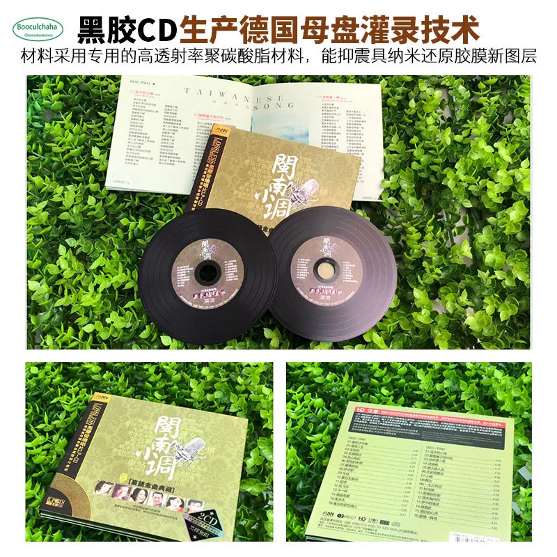Minnanese CD Классическая старинная Тайваньская ностальгическая музыка китайский
