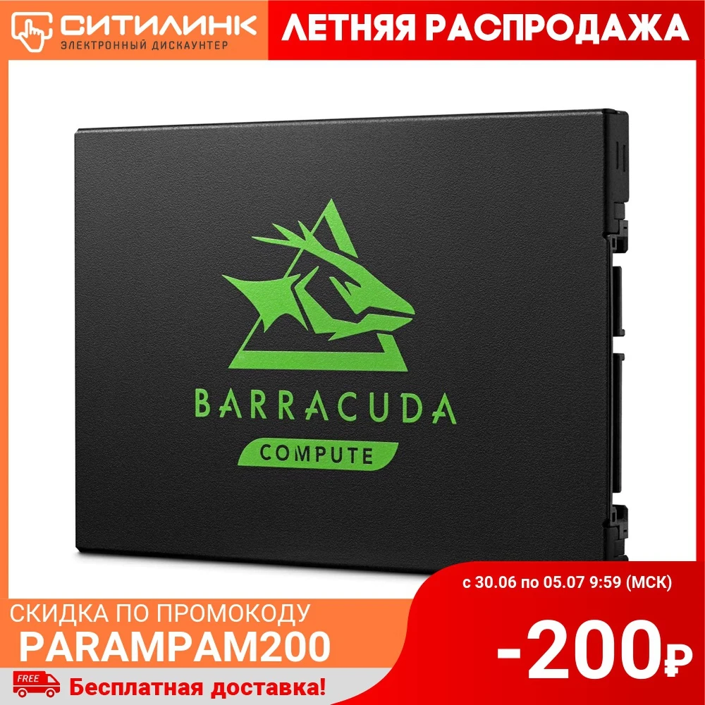 SSD накопитель SEAGATE BarraCuda 120 ZA250CM1A003 250ГБ 2.5&quot SATA III SinglePack|Внешние SSD| |