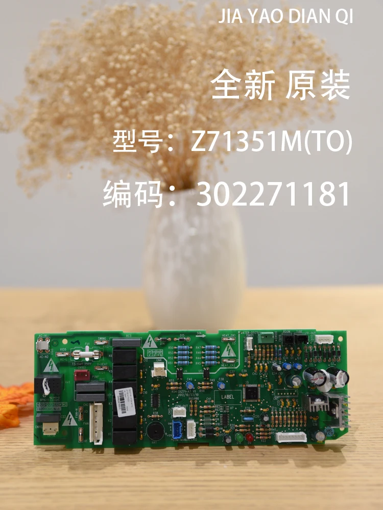 Новая оригинальная материнская плата Gree 302271181, модель платы управления компьютером Z7135M(TO), печатная плата