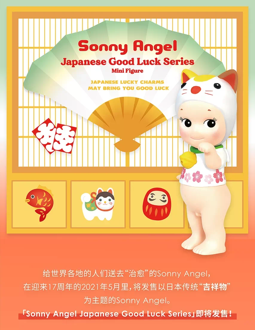 

Sunny Angel Blind Box Random Box Toy Japan Good Luck Series Doll Bag Surprise Guess Doll Toy Gift Collection 12 Pieces/Set