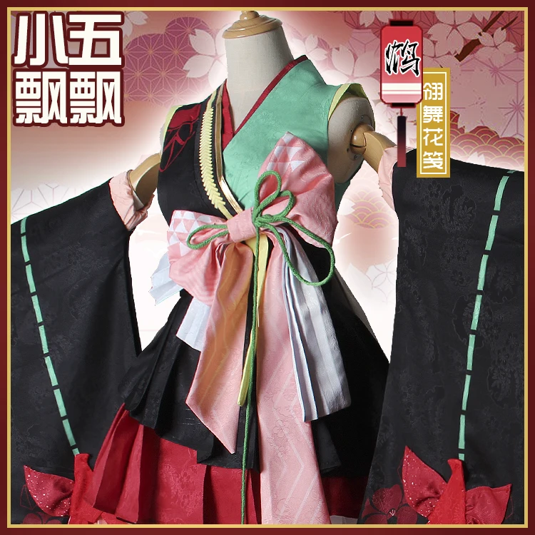Костюм женский из игры Onmyoji SR Чжэнь цветочная форма кимоно косплей ролевые