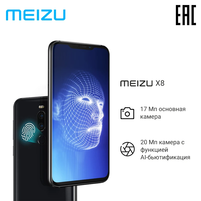 Смартфон MEIZU X8 / 4 + 64Гб|Экран 6.2&quot|AI разблокировка по лицу|игровой телефон с