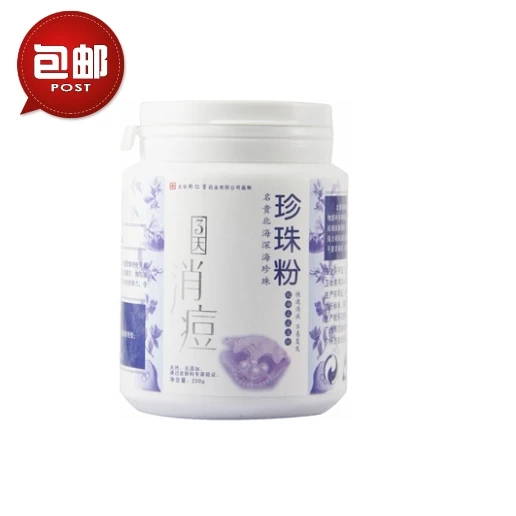 250 г натуральный перламутровый порошок для лечения акне Отбеливающая