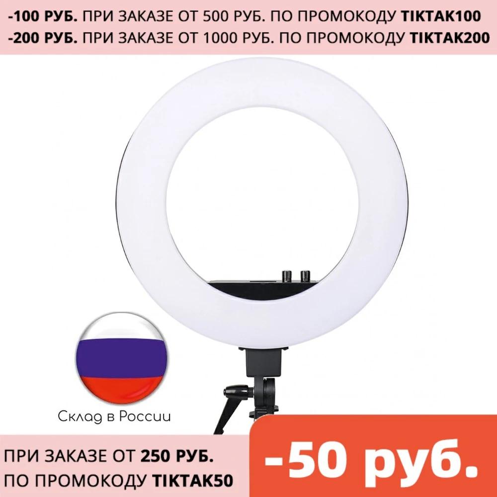 Светодиодная кольцесветодиодный лампа (45 см) для фото и видеосъемки без