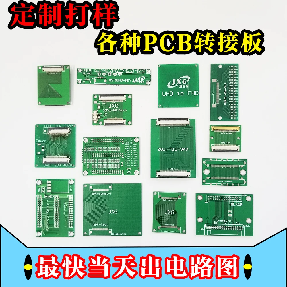 LVDS экран EDP плата адаптера провода LCD touch FPC отладки PCB печатная сварная Proofing