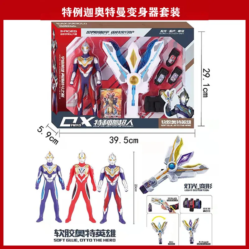 

23cm Soft Rubber Ultraman Trigger New Generation Tiga 20cm GUTS Sparklence Action Figures Model Set Children's Acousto-optic Toy