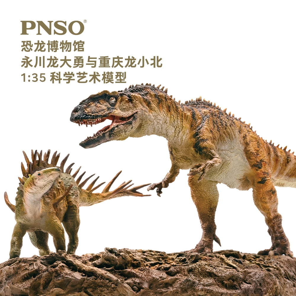 Дешево PNSO серия музеев динозавров: Yangchuanosaurus и Chungkinggosaurus, сцена борьбы 1:35, научные модели