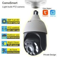tuya 3mp surveillance camera wifi security protection 4x zoom indooroutdoor wireless remote two way audio smart life camera