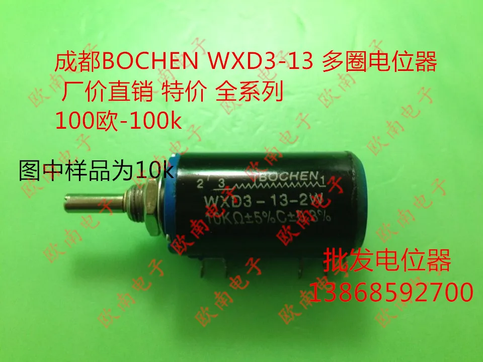 

[VK] BOCHEN WXD3-13 precision multi-turn potentiometer 2w 100R 150R 220R 330R 470R switch
