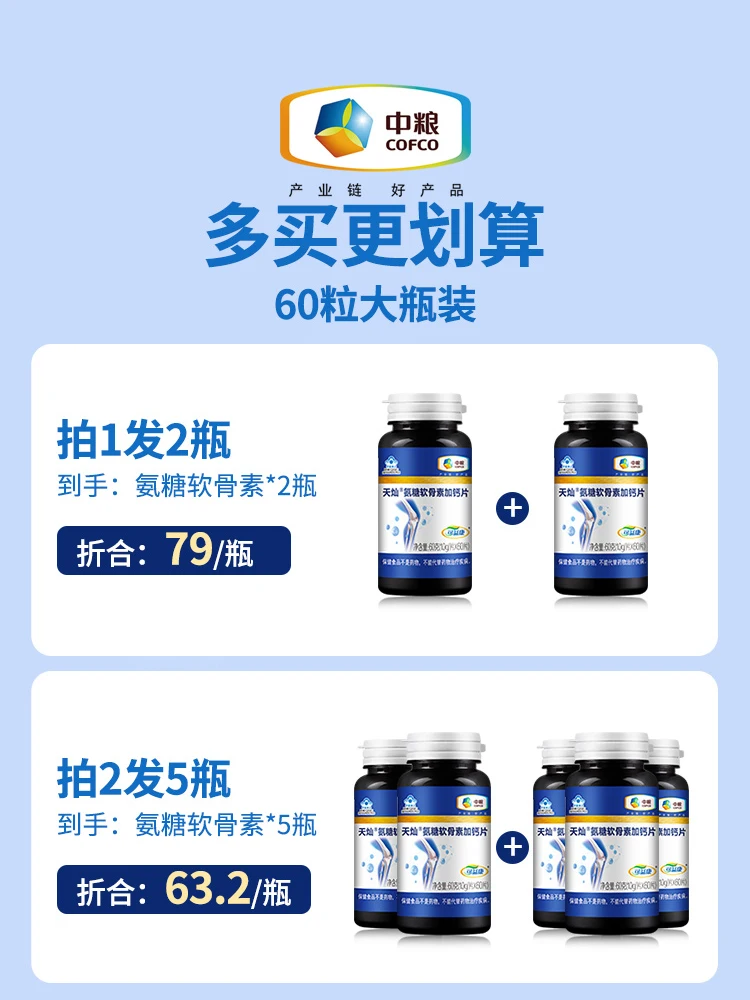 Кофко аммиак сахар хондроитин добавлен Кальций Таблетки глицина густой кости