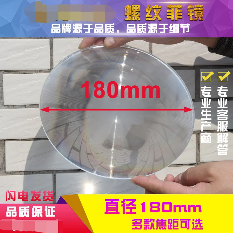 

Outdoor Ignition Field Fire Condenser Fresnel Threaded Lens Diameter 180 Mm LED Condenser Magnifying Glass