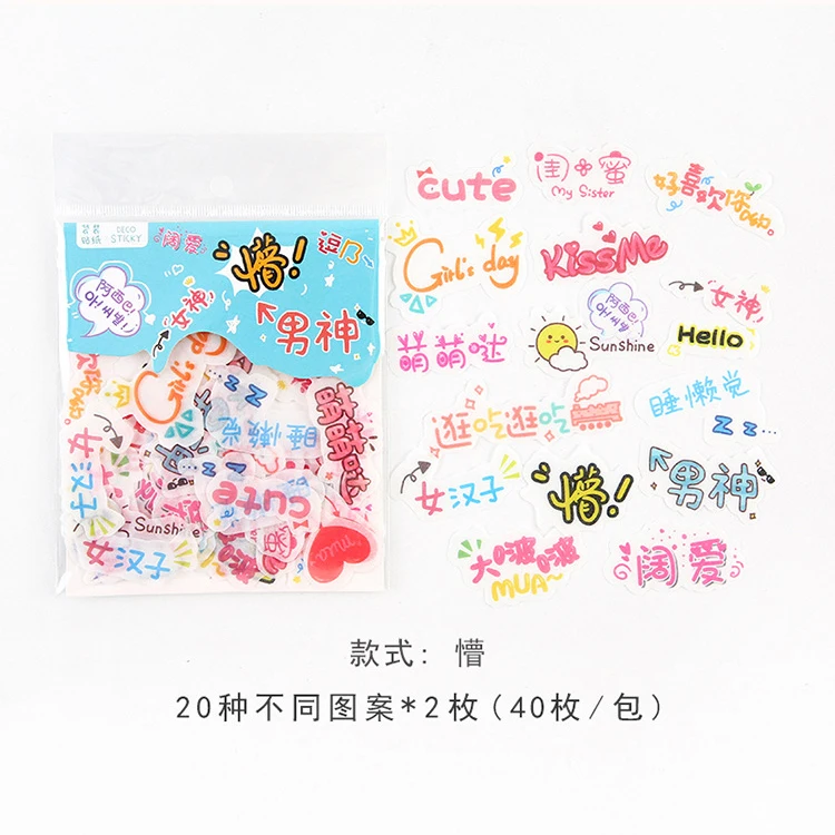 21 40 шт./упак. Kawaii Детские декоративные наклейки, дневник наклейки животных Скрапбукинг Бумага милые канцелярские принадлежности альбом для вырезок расходные материалы - Цвет: 21