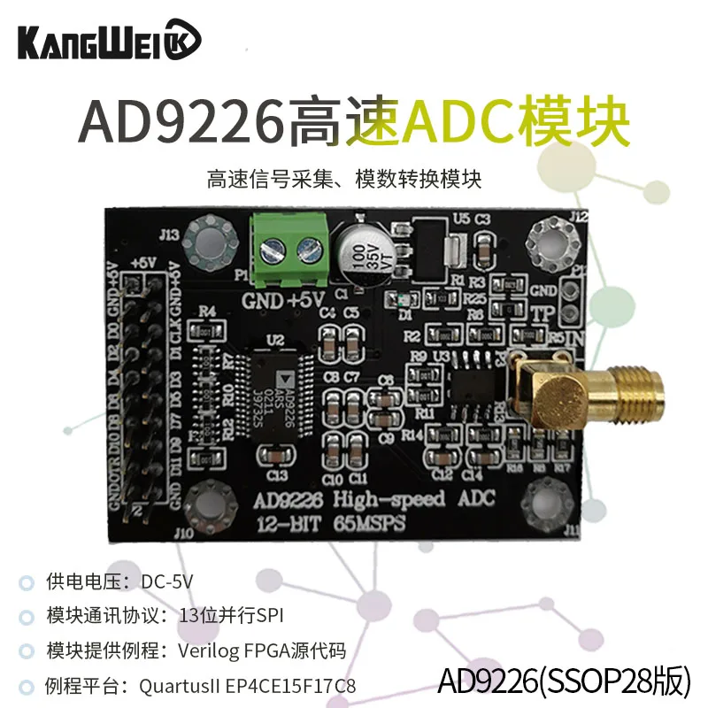 AD9226 высокоскоростной модуль ADC 65 м сбор данных дискретизации аналогово-цифровой