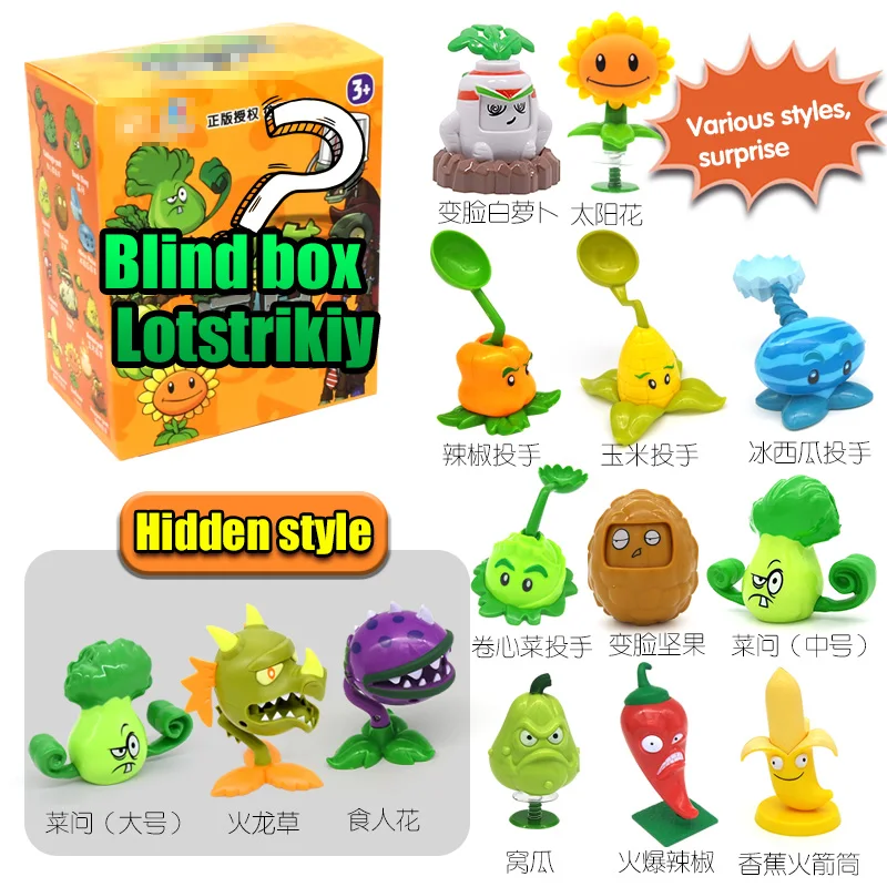 Растения против Зомби PVZ игрушка новый сюрприз jar глухая коробка Забавный хитрый