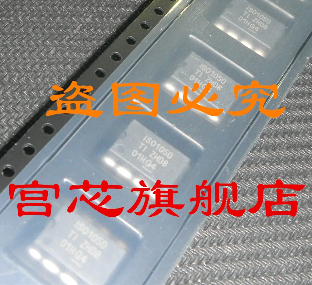 

5 шт./лот ISO1050DUBR ISO1050 SOP-8 CAN