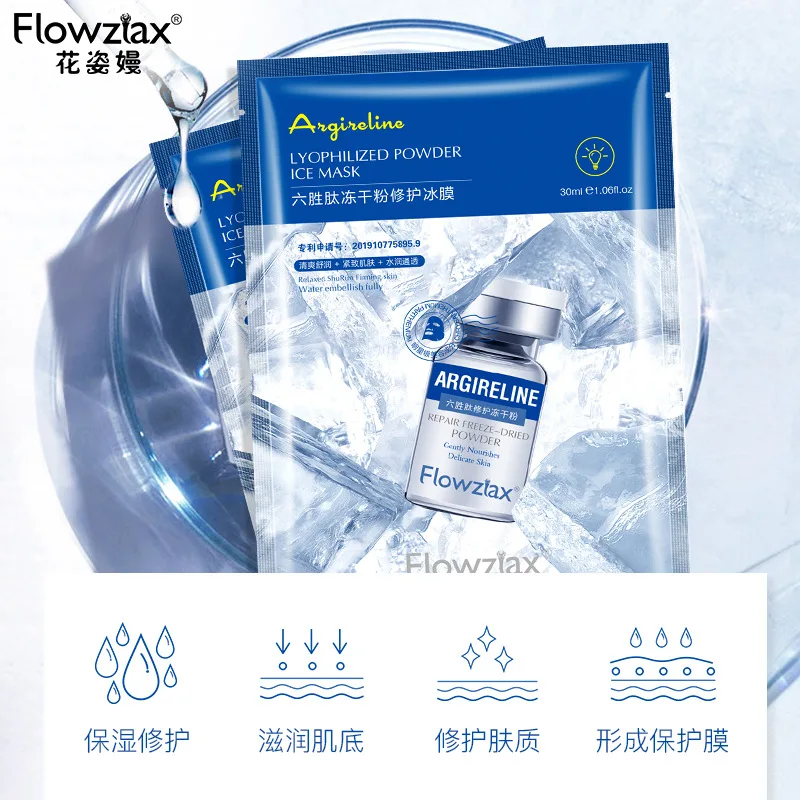 

Lyophilized powder repair ice film after sun repair hydrating and moisturizing pore constricting mask