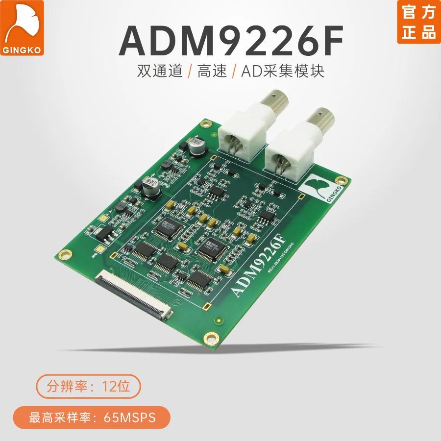 

Adm9226 dual channel high speed AD acquisition module ad9226 FPGA development board