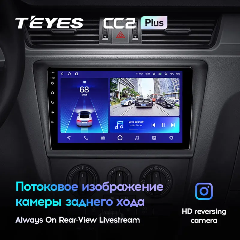 TEYES CC2L и CC2 Plus Штатная магнитола For Шкода Рапид NH3 NH1 Skoda Rapid 2012 - 2020 Android до 8-ЯДЕР 6 +
