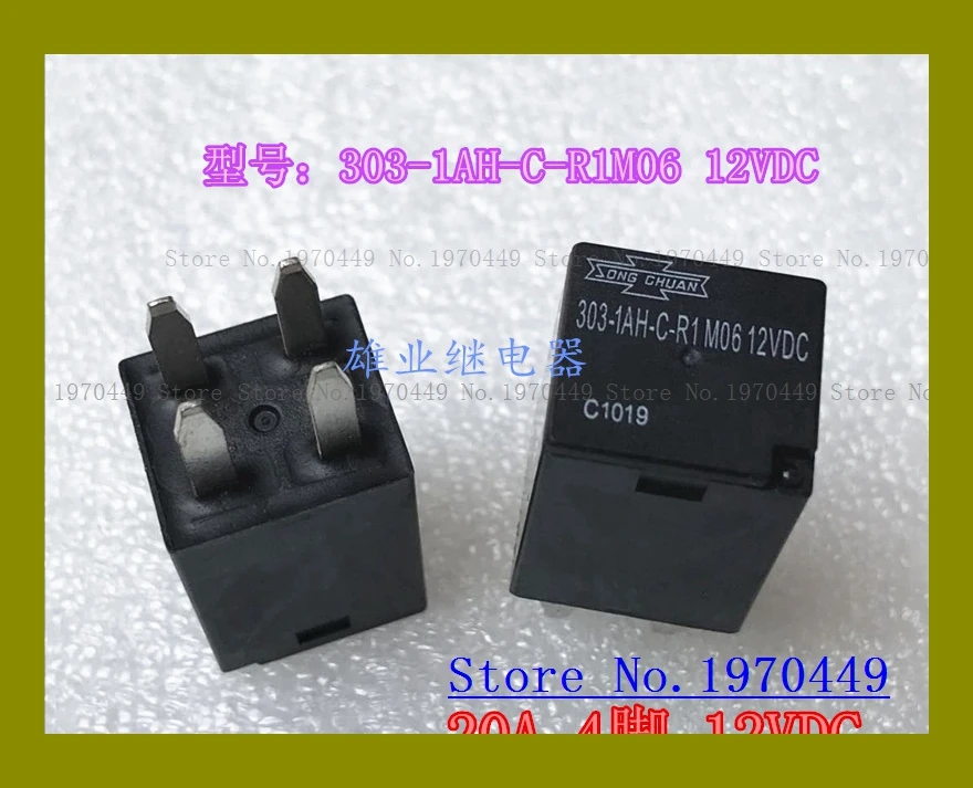 

303-1AH-C-R1 12V 20A
