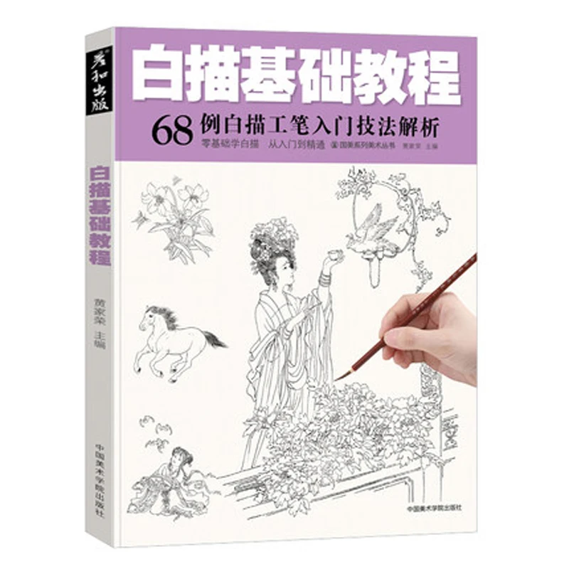 

Презентация и анализ 68 приборов для тонкой щеточной обработки bai miao gong bi
