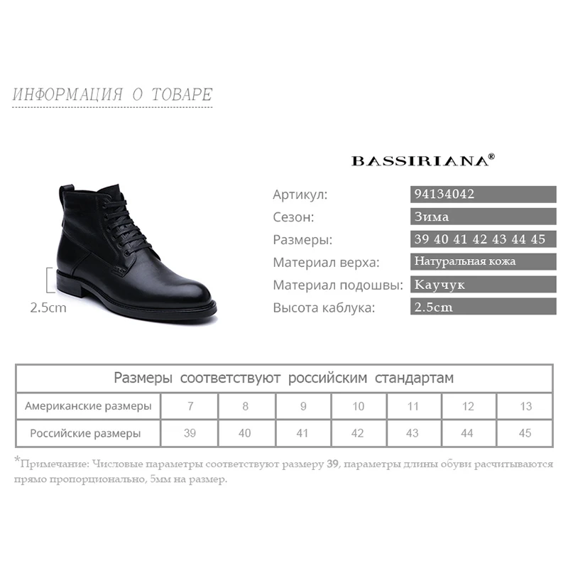 Новинка года; сезон BASSIRIANA-зима; кожаная мужская обувь на меху; Теплая обувь; высокое качество; удобная обувь;
