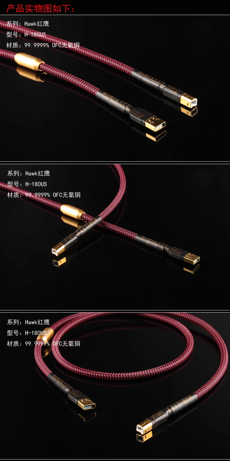 Xiaanzun H 180US 6N бескислородный медный USB кабель декодер звуковая карта для передачи