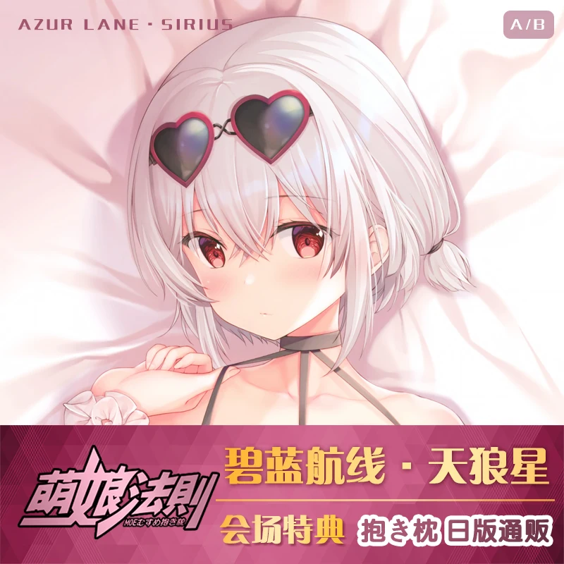 

Anime Azur Lane HMS Sirius Dakimakura 2WAY Hugging Body Pillow Case Cosplay Otaku Cartoon Pillow Cushion Cover Xmas Gifts New