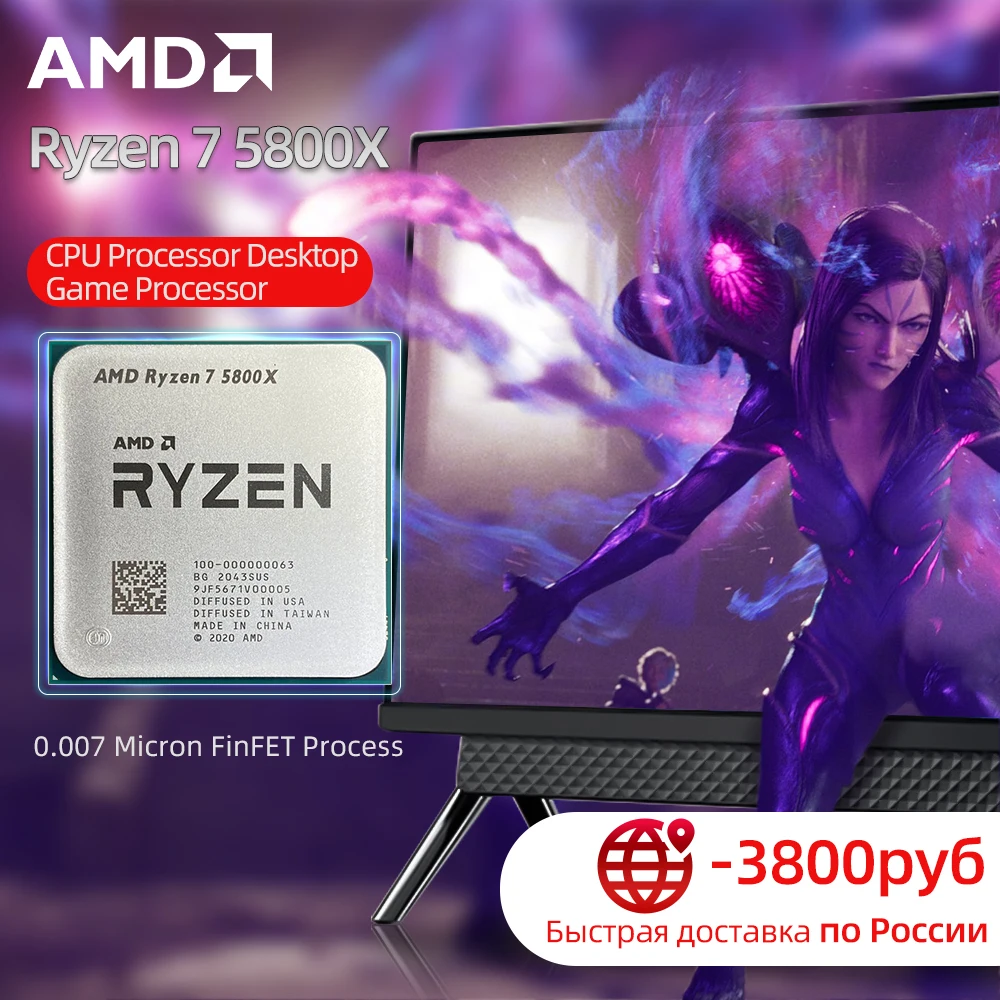 Процессор AMD Ryzen 7 5800X CPU AM4 3,8 ГГц 8-ядерный 16-поточный R7 5800X CPU 100-000000063 аксессуары для офисных ПК - комплектующие для пк