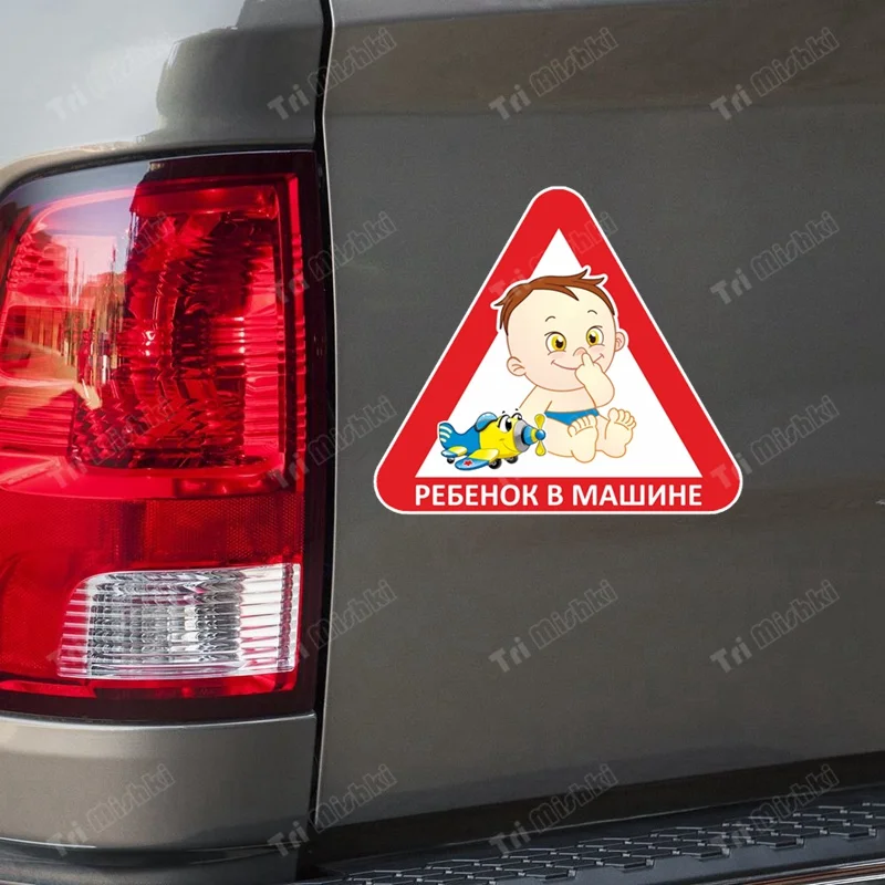 Три мишки WCS1080 У - могу учудить Учебные авто-знаки наклейки на авто ПВХ красочный