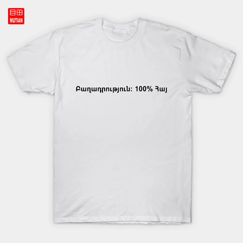 Состав: 100% Armenian t shirt Armeniapedia Hye Hay Hayastan Armenia|Мужские футболки| |