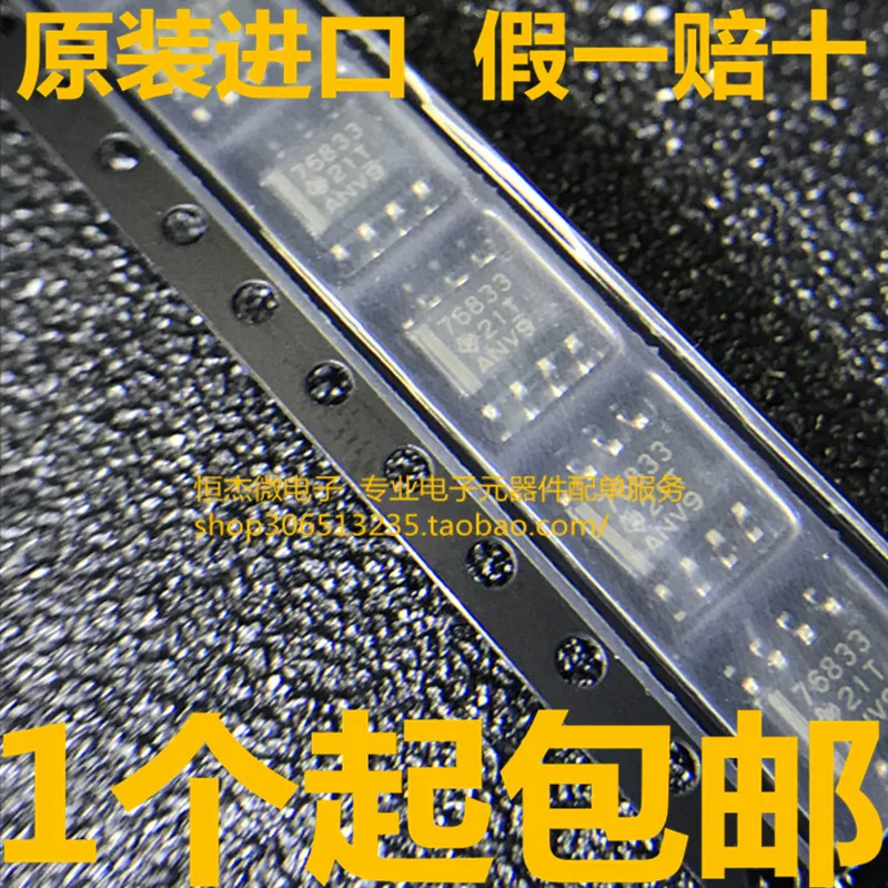 Модуль 5 шт. BTS6133D TDA7851L TDA7851 STTH6003CW 24VDC-SL-2C TDA7396 SST441 SST441-T1-E3 TPS76833QDR TPS76833QDT LVK25R005FER |