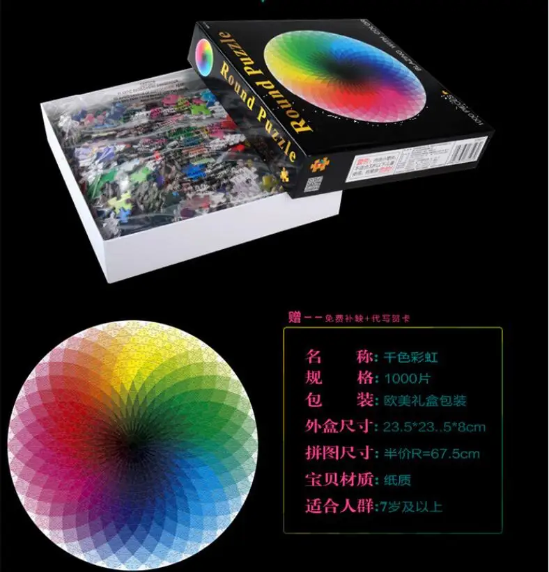 Пазл s 1000 штук радуга круглый головоломка Луна земля головоломки для взрослых и