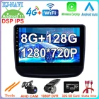 4G Lte 8 + 128 ГБ DSP автомобильный радиоприемник стерео плеер GPS мультимедийный беспроводной CarPlay Android авто для Chevrolet Equinox 2016 2017 2018