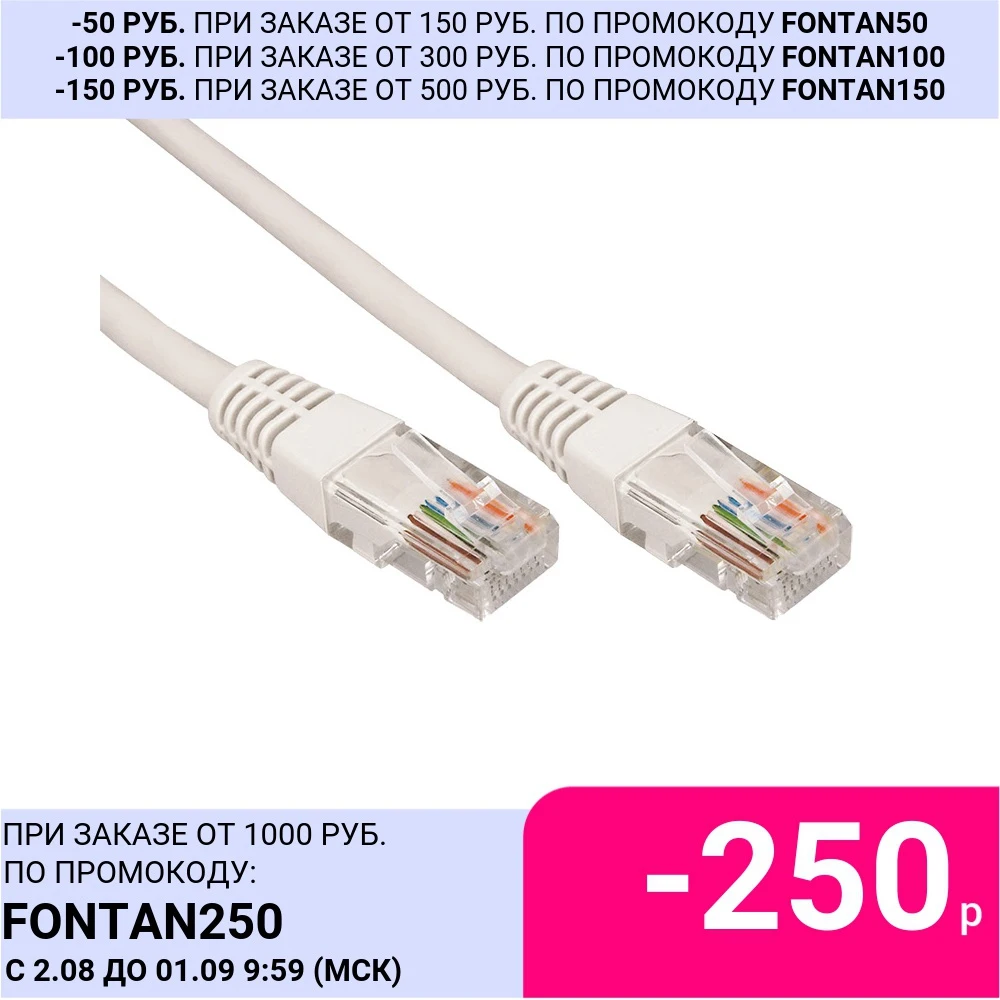 Интернет-кабель REXANT 10 м с разъемами RJ45-RJ45 неэкранированный литой патч-корд U/UTP 5