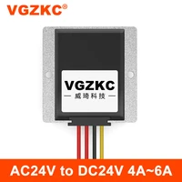 vgzkc ac 24v to 24v 4a 5a 6a regulated power converter ac24v to dc24v ac to dc transformer module
