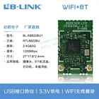 Смарт-ТВ RTL8822BU, дисплей, USB интерфейс, 11ac, двухдиапазонный, стандартный Bluetooth, Wi-Fi, два в одном модуле