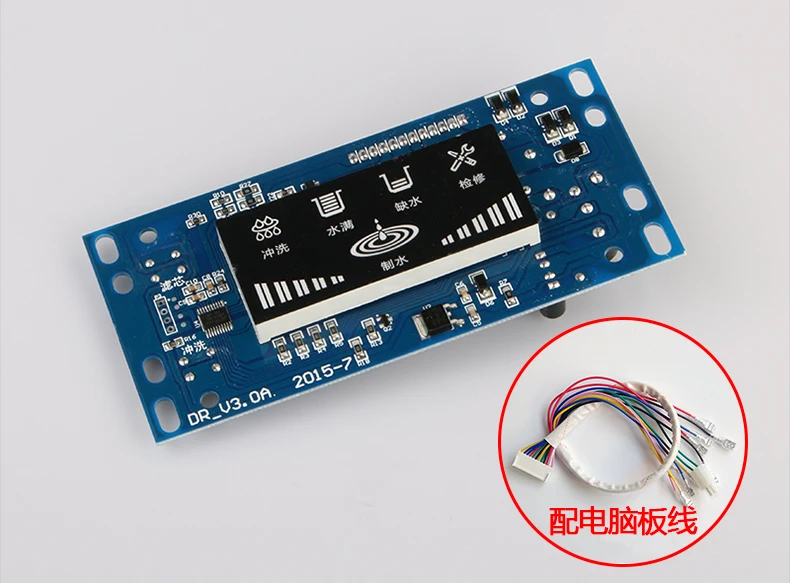 

Home Water Purifier Computer Board LED Light Waterproof Control Board Smart Circuit Board with Cable