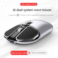 bluetooth 2 4g dual mode wireless ai voice control mouse rechargeble quiet business usb charge mice remote controll