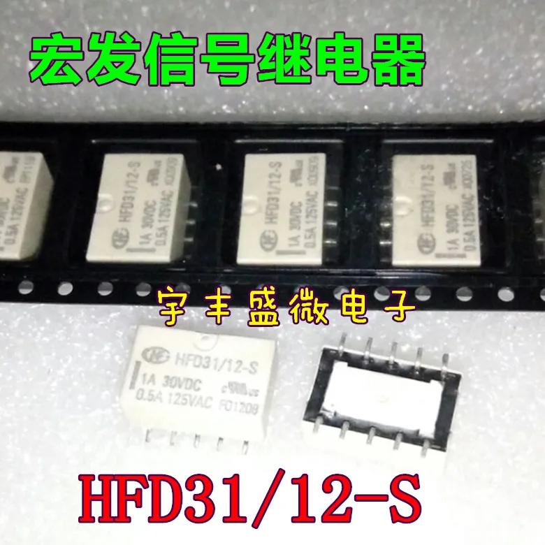 

10PCS/LOT HFD31/12-S HFD31-12-S 12VDC DC12V 10