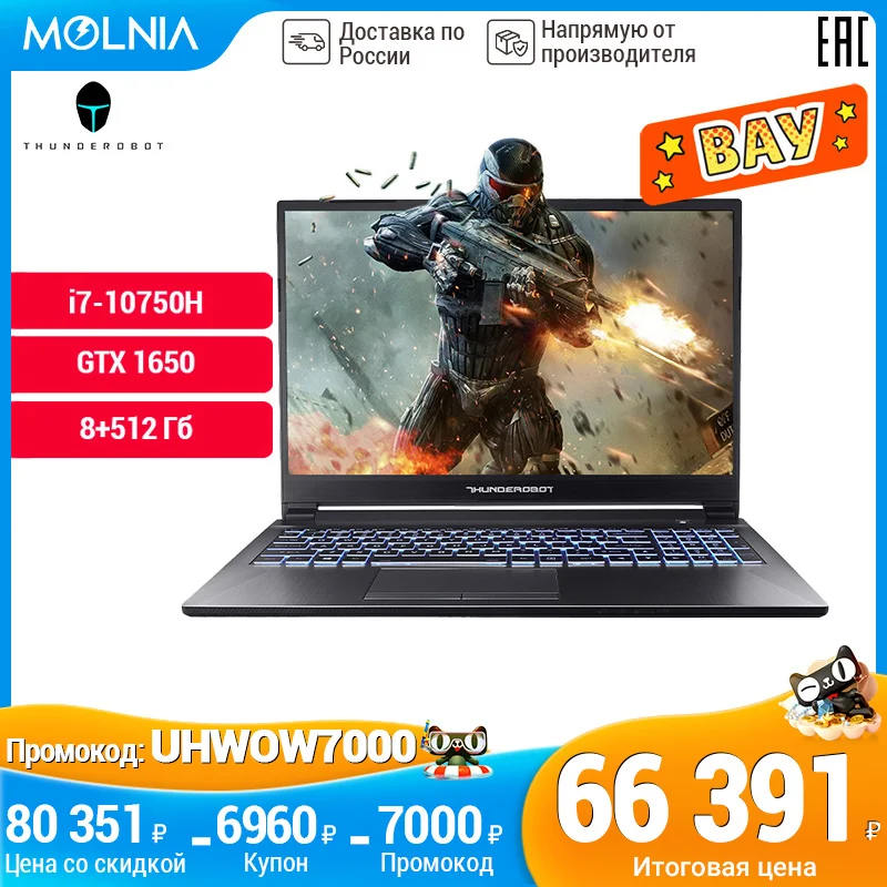 Игровой ноутбук Thunderobot 911 ME [15.6&quot FHD IPS 8Гб+512Гб SSD Intel Core i7 10750H GTX 1650 4Гб] Гарантия 1