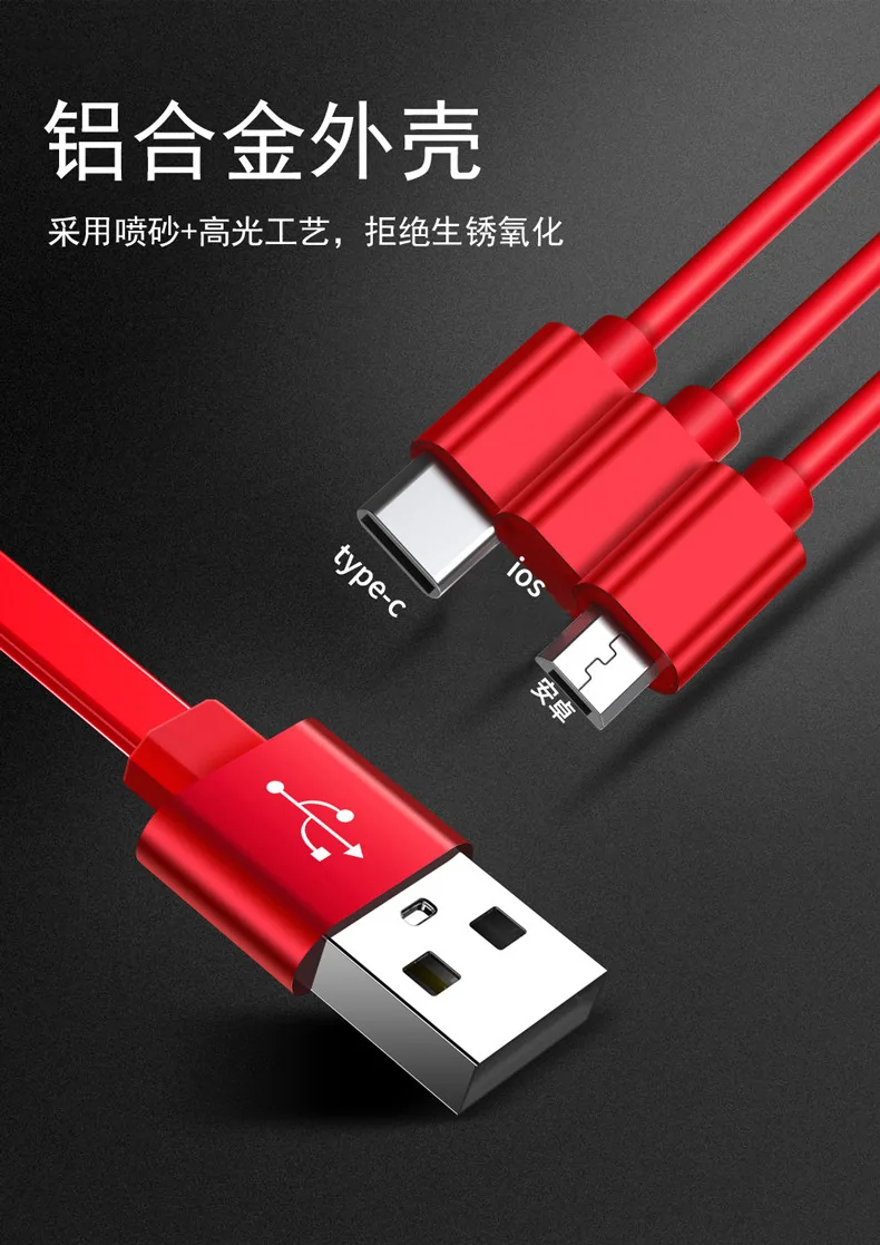 

Three-in-one Charging Line High Quality Three-in-one Charging Line _c Fast Charging Three Data Lines FO