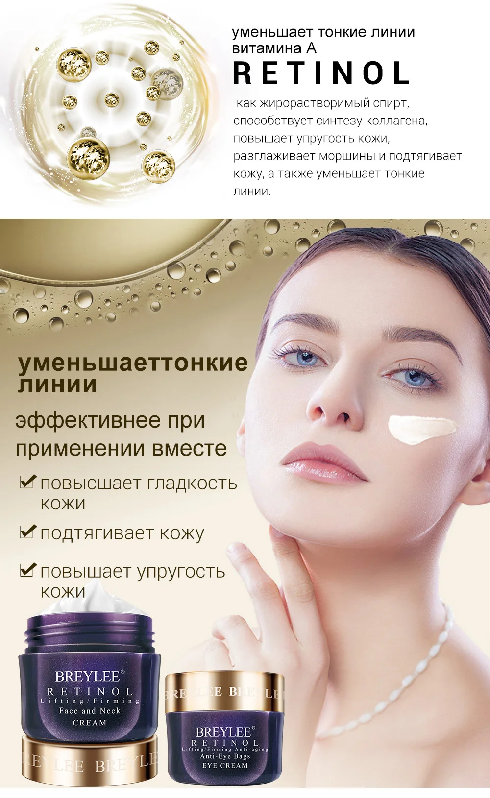 Breylee Retinol уход за лицом укрепляющий крем для лица лифтинг против старения удаление морщин ночной день крем Увлажняющая сыворотка для лица Уход за кожей Шеи
