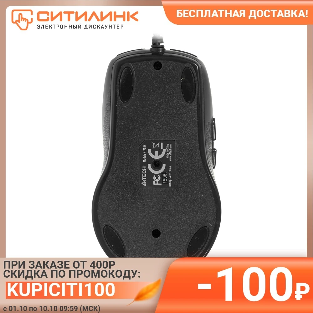 Мышь A4 V-Track Padless N-708X-1 проводная USB серый | Компьютеры и офис