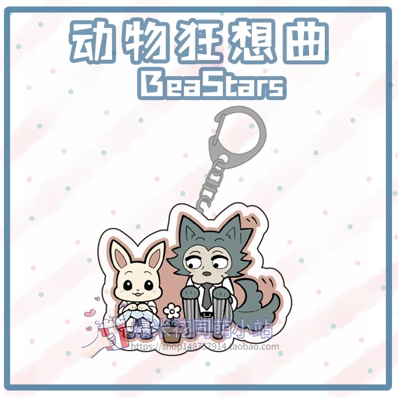 Акриловый брелок для ключей с аниме BEASTARS Legoshi Haru Louis реквизит косплея ювелирные