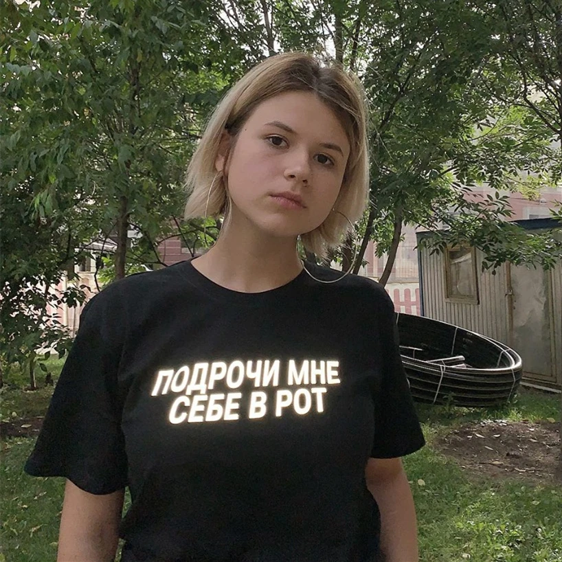 Светоотражающая женская футболка с русскими надписями мастурбация в моем рту