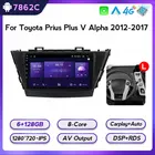 Navifly IPS 1280*720 Android 11 автомобильный радиоприемник для Toyota Prius Plus V Alpha 2012-2017 8Core GPS навигация DSP мультимедийный плеер BT