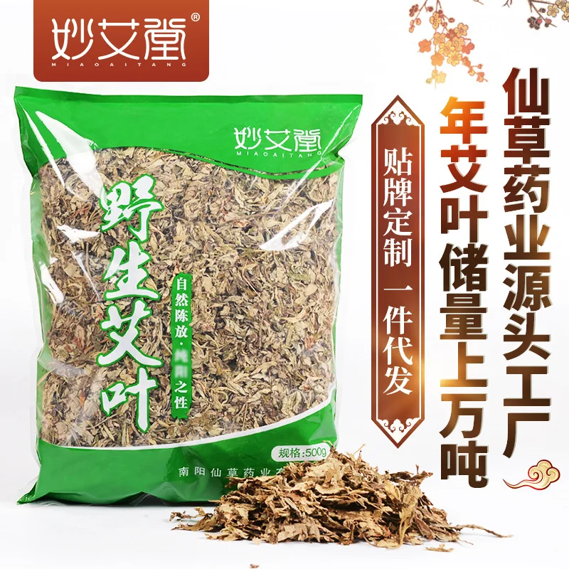 

Miaoaitang 500g wormwood foot bath bag Dragon Boat Festival bag foot bath and foot bath wormwood bag