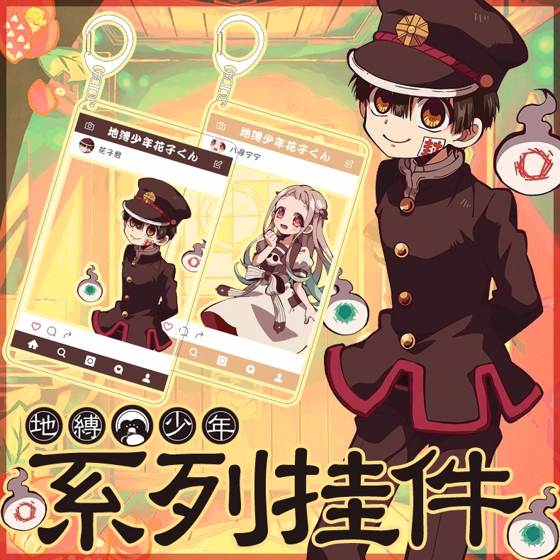 Прозрачный акриловый брелок Hanako kun Jibaku Shounen для косплея аниме подарок 8x13 см| |